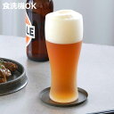 ビアグラス 360ml 泡立つビヤグラス タンブラー ( ガラス 日本製 食洗機対応 ビヤグラス おしゃれ グラス コップ カップ ボックス入り プレゼント 贈...