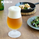 ビアグラス 420ml 泡立つビヤグラス ステムグラス ( ガラス 日本製 食洗機対応 ビヤグラス おしゃれ 脚付き グラス コップ カップ ボックス入り プレ...