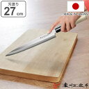 濃州正宗 刺身包丁 27cm