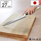 刺身包丁 27cm 濃州正宗 日本製 ステンレス 白木柄 右利き用 左利き用 （ 刺身 包丁 柳刃包丁 和包丁 さしみ包丁 27センチ 270mm 270ミリ 調理小物 調理道具 キッチングッズ キッチンツール ）【3980円以上送料無料】