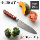 小三徳包丁 16cm 濃州正宗 日本製 洋包丁 モリブデン鋼 天然木 ( 包丁 三徳包丁 料理包丁 おすすめ 16センチ 160mm 三徳庖丁 万能包丁 文化包...
