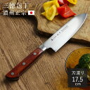 三徳包丁 17.5cm 濃州正宗 日本製 洋包丁 モリブデン鋼 天然木 ( 包丁 料理包丁 万能包丁 おすすめ 17.5センチ 175mm 三徳庖丁 文化包丁 ...