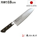 三徳包丁 刃渡り18cm 濃州正宗作 粉末ハイス鋼割込 日本製 ( 包丁 万能包丁 料理包丁 分化包丁 日本製 18センチ 粉末ハイス鋼 切れ味抜群 キッチンナイフ キッチンツール )【3980円以上送料無料】