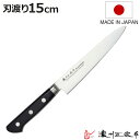 ペティナイフ 刃渡り15cm 濃州正宗作 プロフェッショナル10A 日本製 ( 包丁 庖丁 果物包丁 果物ナイフ 小型包丁 小型ナイフ 日本製 15センチ AUS-10 切れ味抜群 長持ち 調理器具 キッチンナイフ )【3980円以上送料無料】