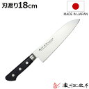 三徳包丁 刃渡り18cm 濃州正宗作 プロフェッショナル10A 日本製 ( 包丁 庖丁 万能包丁 三徳庖丁 文化包丁 日本製 18センチ AUS-10 切れ味抜群 長持ち 調理器具 キッチンナイフ )【3980円以上送料無料】