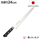 筋引包丁 刃渡り24cm 濃州正宗作 プロフェッショナル10A 日本製 ( 筋引包丁 筋引き包丁 すじ引き包丁 肉切り包丁 日本製 24センチ 肉 魚 解体 肉切り 筋引き AUS-10 切れ味抜群 長持ち 調理器具 キッチンナイフ )【3980円以上送料無料】