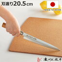 刺身包丁 20.5cm ステンレス和包丁 クロム 濃州正宗作 日本製 ( 包丁 刺身 柳刃包丁 ステンレス 庖丁 20.5センチ 切れ味抜群 長持ち 調理器具 ...