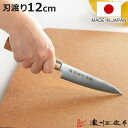 ペティナイフ 12cm ステンレス和包丁 クロム 濃州正宗作 日本製 ( 果物包丁 果物ナイフ 小型包丁 包丁 ナイフ ステンレス 12センチ 切れ味抜群 長持...
