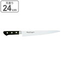 包丁 筋引 刃渡り240mm 濃州正宗作 プロフェッショナル8A ( 送料無料 筋引包丁 筋引き包丁 すじ引き包丁 肉切り包丁 洋包丁 日本製 24センチ AU...