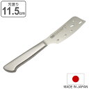 チーズナイフ 11.5cm PISCES オールステンレス 日本製 ( チーズ用ナイフ チーズ カット ナイフ 穴あき 包丁 11.5センチ 115mm 115...