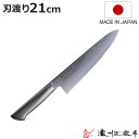 牛刀 21cm ステンレス製 鍛接ダマスカス鋼 69層 濃州正宗 日本製 ( 包丁 万能包丁 文化包丁 万能 料理包丁 洋包丁 ダマスカス 切れ味抜群 キッチン...