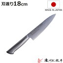牛刀 18cm ステンレス製 鍛接ダマスカス鋼 69層 濃州正宗 日本製 ( 包丁 万能包丁 文化包丁 万能 料理包丁 洋包丁 ダマスカス 切れ味抜群 キッチン...