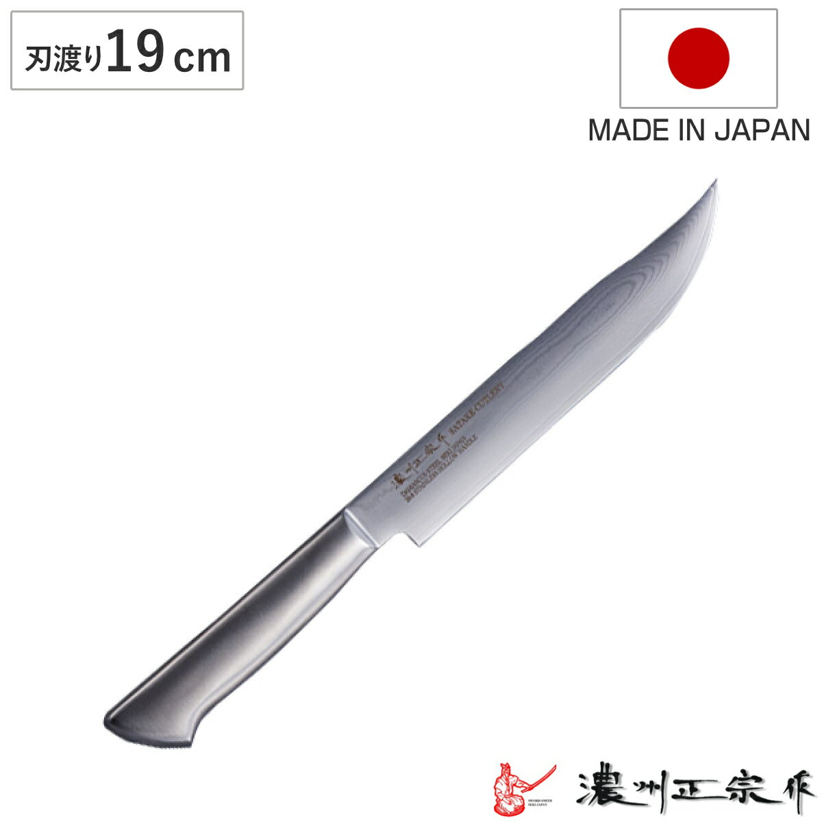 ボーニングナイフ 骨スキ包丁 190mm 鍛接ダマスカス鋼 69層 濃州正宗 （ 送料無料 骨透包丁 サバキ包丁 解体包丁 骨透き 包丁 日本製 19cm ダマスカス 切れ味抜群 キッチンナイフ キッチンツール ナイフ 調理器具 ステンレス 一体型 ） 【3980円以上送料無料】