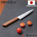 ペティナイフ 12cm 本割込み 軽量 濃州正宗作 日本製 ( 包丁 果物包丁 果物ナイフ 小型包丁 洋包丁 ナイフ 両刃 軽い 12センチ 120mm 120...