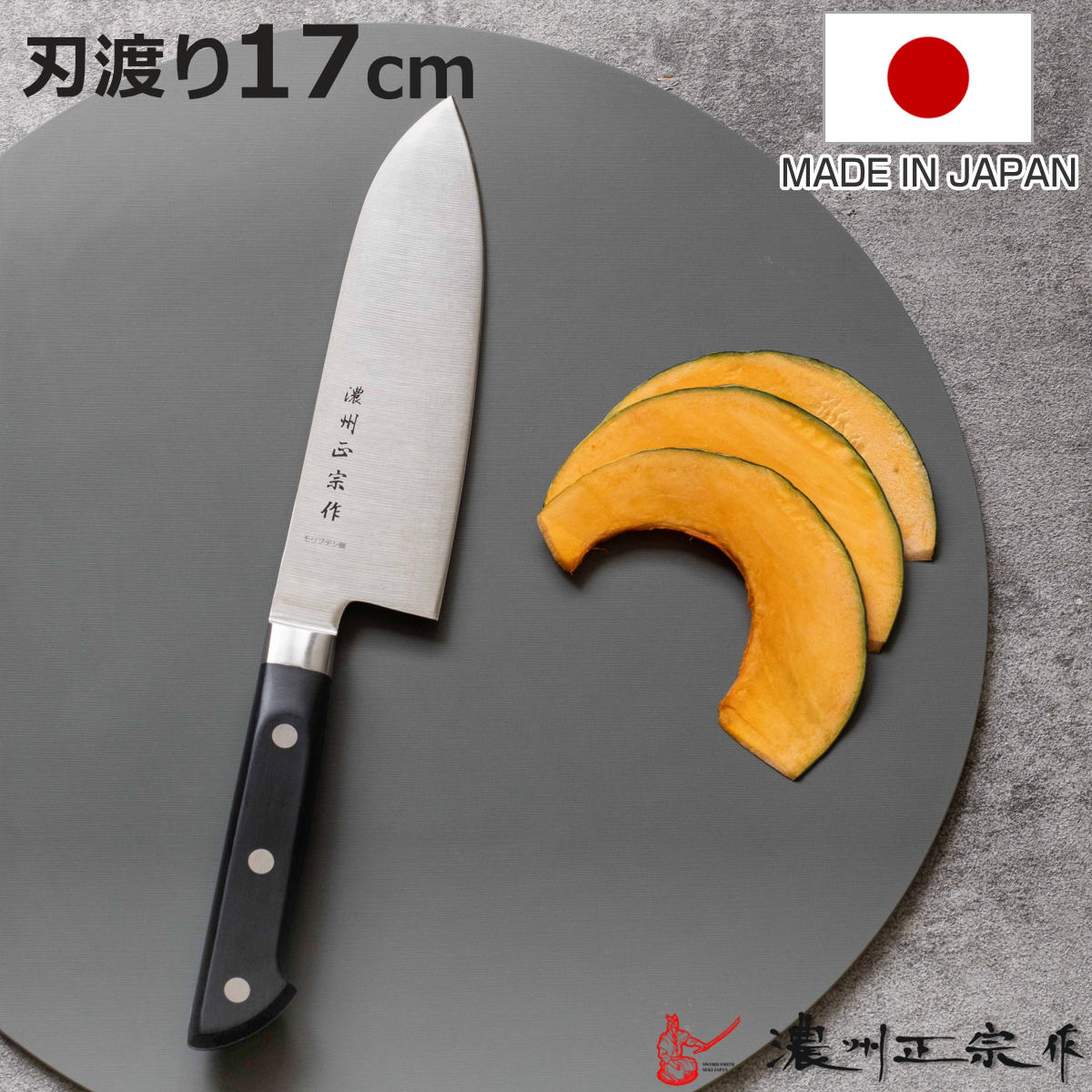 三徳包丁 17cm POM本通し ステンレス製 濃州正宗 日本製 （ 包丁 万能包丁 料理包丁 分化包丁 17センチ 170mm 170ミリ ステンレス 本通し 鋭い 切れ味 キッチン ナイフ キッチンツール 調理器具 ）【3980円以上送料無料】 colorfulbox-10041046 お弁当グッズのカラフルボックス パッケージ画像
