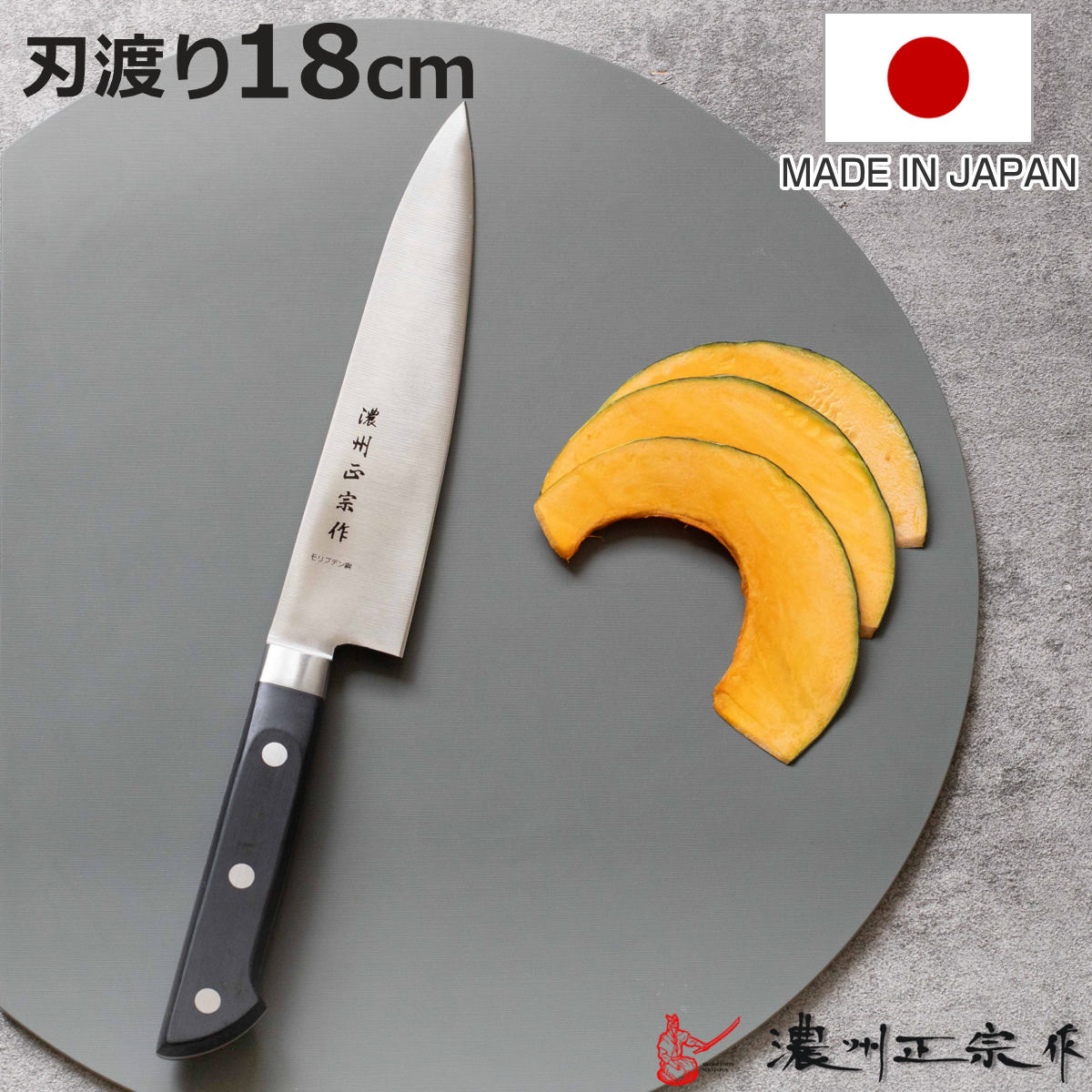 牛刀包丁 18cm POM本通し ステンレス製 濃州正宗 日本製 （ 包丁 万能包丁 文化包丁 牛刀 料理包丁 洋包丁 18センチ 180mm 180ミリ ステンレス 本通し 鋭い 切れ味 キッチン ナイフ キッチンツール 調理器具 ）【3980円以上送料無料】 colorfulbox-10041047 お弁当グッズのカラフルボックス パッケージ画像