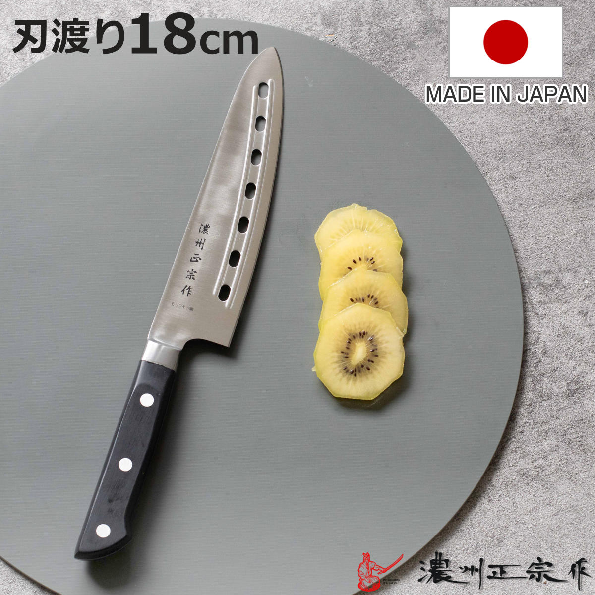 穴明包丁 18cm POM本通し ステンレス製 濃州正宗 日本製 （ 包丁 穴あき包丁 料理包丁 万能包丁 キッチンナイフ 18センチ 180mm 180ミリ ナイフ 調理器具 ）【3980円以上送料無料】 colorfulbox-10041048 お弁当グッズのカラフルボックス パッケージ画像