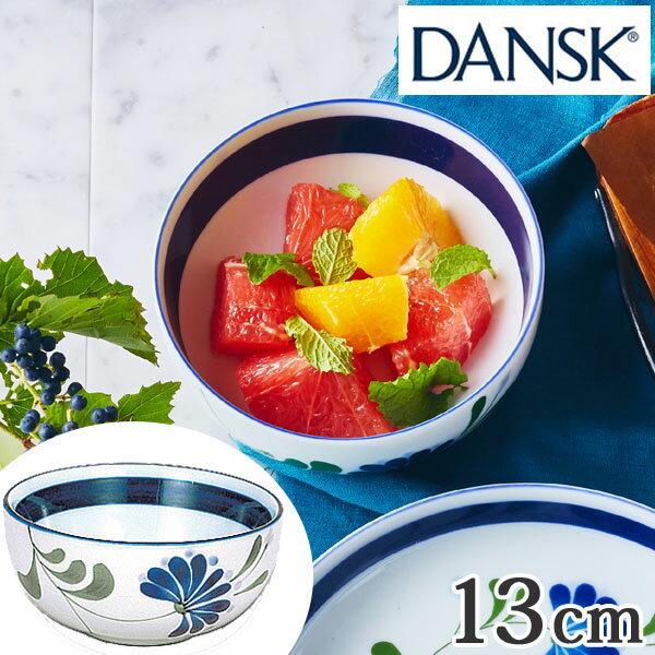 ダンスク ダンスク DANSK シリアルボウル 13cm セージソング 洋食器 （ 北欧 食器 オーブン対応 電子レンジ対応 食洗機対応 磁器 皿 ボウル 小皿 おしゃれ 器 ） 【3980円以上送料無料】