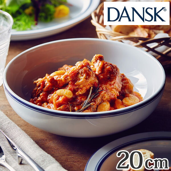 ダンスク DANSK パスタボウル 20cm ビストロ 洋食器 （ 北欧 食器 オーブン対応 電子レンジ対応 食洗機対応 磁器 皿 ボウル 中皿 おしゃれ 器 ） 【3980円以上送料無料】のサムネイル