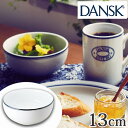 ダンスク DANSK シリアルボウル 13cm ビストロ 洋食器 北欧 食器 オーブン対応 電子レンジ対応 食洗機対応 磁器 皿 ボウル 小皿 おしゃれ 器 3980円以上 