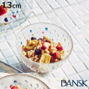 ダンスク DANSK フルーツボウル 13cm バブルコンフェティ ( 皿 食器 器 お皿 ガラス ボウル 鉢 おしゃれ 洋食器 ガラス皿 北欧 泡ガラス 泡入...