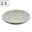 瓦ケ 神具 神棚 2.5寸 ( お正月 コンパクト 小皿 白 陶器 7.5cm 白皿 かわらけ 引っ越し 模様替え ) 【3980円以上送料無料】