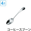 ダンスク カトラリー ダンスク DANSK トルン コーヒースプーン 12cm ステンレス製 4本セット 日本製 （ スプーン カトラリー 洋食器 食洗機対応 食洗機使用可 食洗機OK テーブルウェア ステンレス オシャレ おしゃれ お洒落 ） 【3980円以上送料無料】