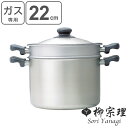 柳宗理 パスタパン 22cm フタ・ステンレスコランダー付き ステンレス製 ガス火専用 ( 送料無料 鍋 両手 ガス火 直火 蓋付き 湯切り 水切り 深型 寸胴...