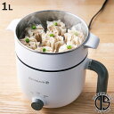 KEVNHAUN 電気マルチポット 1L 蒸し皿付き エッグスタンド付き 電気鍋 ( ケヴンハウン マルチポット 鍋 なべ 便利鍋 1リットル 1人用 2人用 ...