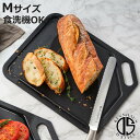 KEVNHAUN カッティングボード M ウッドファイバー 食洗機対応 まな板 ( ケヴンハウン まないた マナイタ 俎板 サービングプレート トレイ トレー プレート 皿 天然木 繊維 合成 下ごしらえ 調理用品 黒 おしゃれ )【3980円以上送料無料】