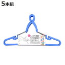 洗濯ハンガー とばないくん ワイドタイプ クリップハンガー 5本組 ブルー ( 洗濯用品 洗濯物干し 衣類ハンガー 室内干し グリップハンガー キャッチ式 物干...