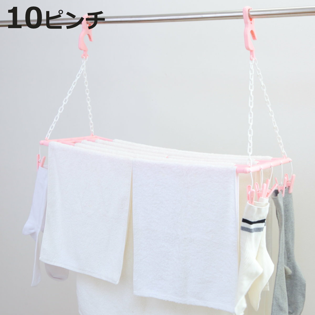 バスタオルハンガー5枚掛け ピンチ10個付 （ ハンガー 洗濯ハンガー 物干しハンガー ピンチ付き タオル..