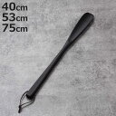 靴べら けやき 40cm 53.5cm 75cm 天然木 ( くつべら 木製 立ったまま 使える 欅 ストラップ付き 玄関用品 玄関雑貨 シンプル 玄関 靴 靴ベラ シューズ用品 おしゃれ ロング )【3980円以上送料無料】