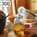 保存容器 300ml これは便利調味料びん300 セラーメイト ( 日本製 調味料入れ ガラス 密閉 パッキン付き レシピ付き キャニスター 調味料びん 液だれしにくい 0.3L びん 保存びん 調味料 瓶 びん 容器 調味料容器 ) 【3980円以上送料無料】