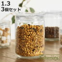 保存容器 1.3L チャーミークリアー L1 セラーメイト 3個セット ( 日本製 ガラス 密閉 パッキン付き キャニスター 保存 容器 ガラス容器 ガラス保存容器 1300ml 高性能 小物入れ 小物ケース 割れにくい 丈夫 スタッキング 食品保存 )【3980円以上送料無料】
