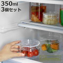 保存容器 350ml チャーミークリアー S2 セラーメイト 3個セット ( 日本製 ガラス 密閉 パッキン付き キャニスター 保存 容器 ガラス容器 ガラス保存容器 0.35L 高性能 小物入れ 小物ケース 割れにくい 丈夫 スタッキング 食品保存 )【3980円以上送料無料】