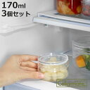 保存容器 170ml チャーミークリアー S3 セラーメイト 3個セット ( 日本製 ガラス 密閉 パッキン付き キャニスター 保存 容器 ガラス容器 ガラス保存容器 0.17L 高性能 小物入れ 小物ケース 割れにくい 丈夫 スタッキング 食品保存 )【3980円以上送料無料】