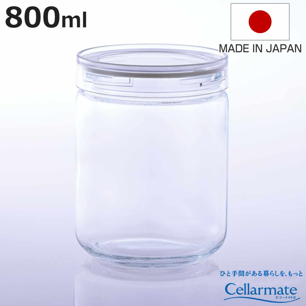 保存容器 800ml セラーメイト チャーミークリアー タフ＋ TL2 （ 日本製 ガラス 密閉 パッキン付き キャニスター 保存 容器 ガラス容器 0.8L 高性能 小物入れ 小物ケース 割れにくい 丈夫 スタッキング 食品保存 ）【3980円以上送料無料】