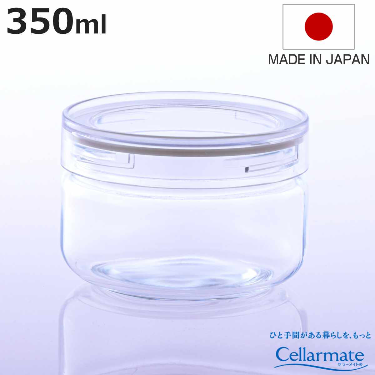 保存容器 350ml セラーメイト チャーミークリアー タフ＋ TS2 （ 日本製 ガラス 密閉 パッキン付き キャニスター 保存 容器 ガラス容器 0.35L 高性能 小物入れ 小物ケース 割れにくい 丈夫 スタッキング 食品保存 ）【3980円以上送料無料】