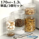 保存容器 170ml〜1.3L チャーミークリアー タフ セラーメイト ( 日本製 ガラス 密閉 パッキン付き キャニスター 保存 容器 ガラス容器 ガラス保存...