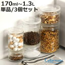 保存容器 170ml〜1.3L チャーミークリアー セラーメイト ( 日本製 ガラス 密閉 パッキン付き キャニスター 保存 容器 ガラス容器 ガラス保存容器 ...