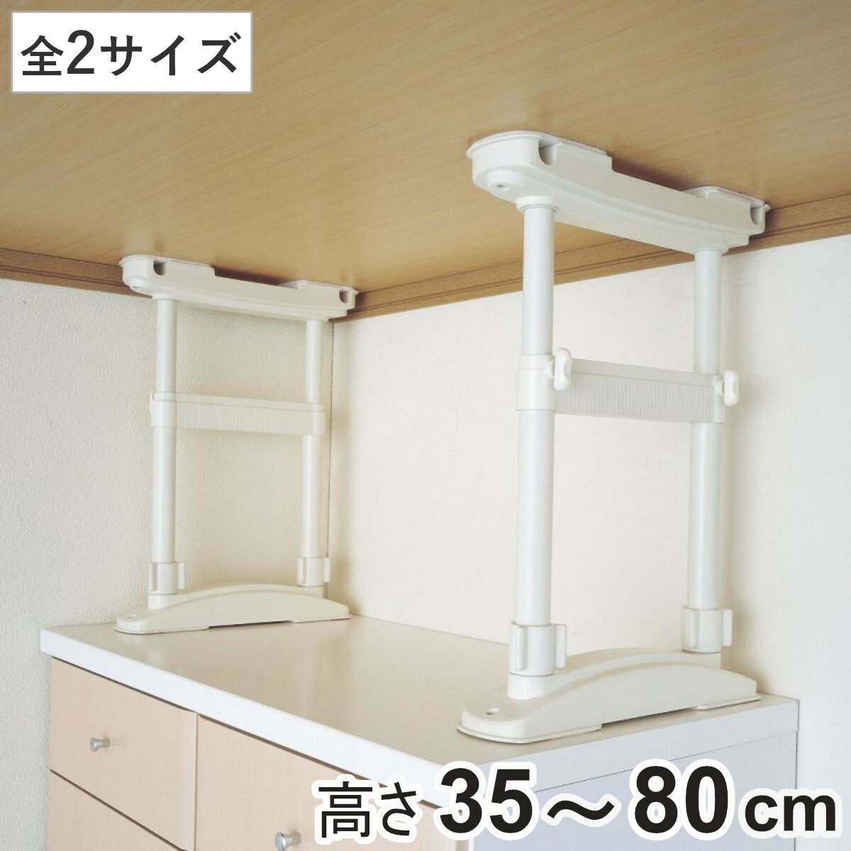 家具転倒防止 つっぱり棒 家具転倒防止ポ-ル 35〜50cm 50〜80cm 2本入 ( 突っ張り棒 つっぱり 地震ポール 震災 地震対策 防災 賃貸 工具不要...