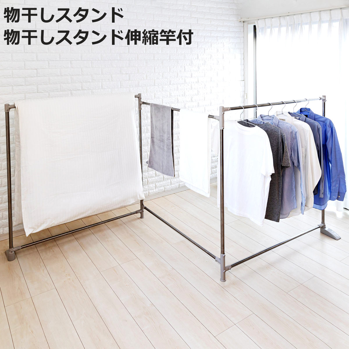 物干し 布団干し 洗濯物干し ステンクラー 物干しスタンド 物干しスタンド伸縮竿付 （ 室内物干し  ...