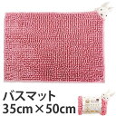 【先着】最大400円OFFクーポン有！ ■在庫限り・入荷なし■バスマット ミッフィー フリーマット 35×50cm ピンク スイートホーム （ マイクロファイバー 風呂マット 速乾 吸水 マイクロモール 吸水速乾フリーマット お風呂マット バス用品 ）【3980円以上送料無料】