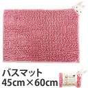 【先着】最大400円OFFクーポン有！ ■在庫限り・入荷なし■バスマット ミッフィー フリーマット 45×60cm ピンク スイートホーム （ マイクロファイバー 風呂マット 速乾 吸水 マイクロモール 吸水速乾フリーマット お風呂マット バス用品 ）【3980円以上送料無料】