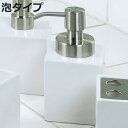 泡ディスペンサー ホワイトキューブ ムースボトル ( ソープディスペンサー ソープボトル 洗面台 詰め替えボトル サニタリーグッズ 洗面所 洗面 詰め替え バス...