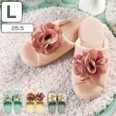 トイレスリッパ SDSコンフォ 花モチーフ L ( トイレ スリッパ トイレタリー 花 フラワー モチーフ コンフォート アーチ型 インソール トイレ用品 トイ...
