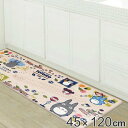 キッチンマット 45×120cm となりのトトロ 拭ける PVCマット お絵かき ( PVC 45cm 120cm インテリアマット PVCキッチンマット キッ...