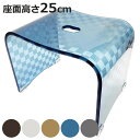 風呂椅子 風呂イス チェッカーN バスチェア Mサイズ 高さ25cm ( 風呂いす バスチェアー アクリル 風呂 バスグッズ 座面高25 お風呂椅子 お風呂イス...