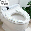 便座クッション ミッフィー ワンステップ ( 便座 クッション カバー シート 便座マット トイレカバー 厚手 U型 O型 洗浄暖房型 トイレ Miffy ブル...